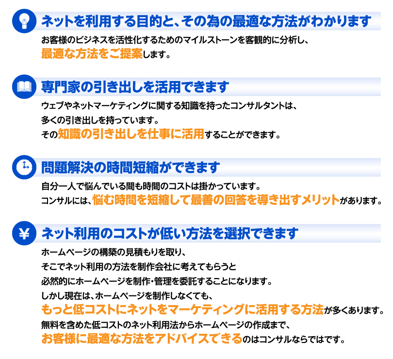 メリットの内容