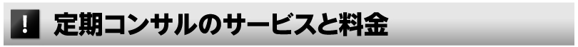 料金