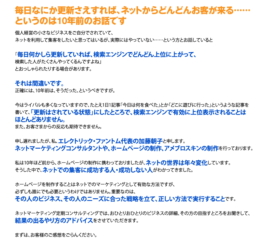 エレクトリック・フアントムの加藤朝子